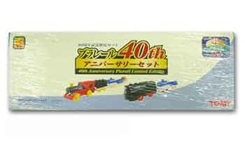 Takara Tomy - プラレール45周年記念セット＆プラレール40周年号生誕40周年記念特別列車限定品 プラレール45周年記念セット＆プラレール40周年号生誕40周年記念